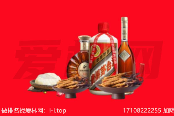 黔东南雷山县礼品回收.jpg