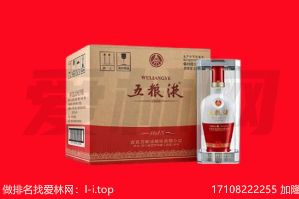 黔东南雷山县回收陈年五粮液.jpg
