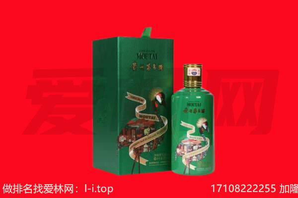 黔东南雷山县回收出口茅台酒.jpg