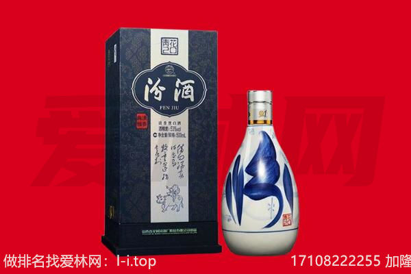 黔东南雷山县回收汾酒.jpg